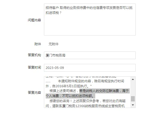 许昌业务招待费进项税额必须转出吗